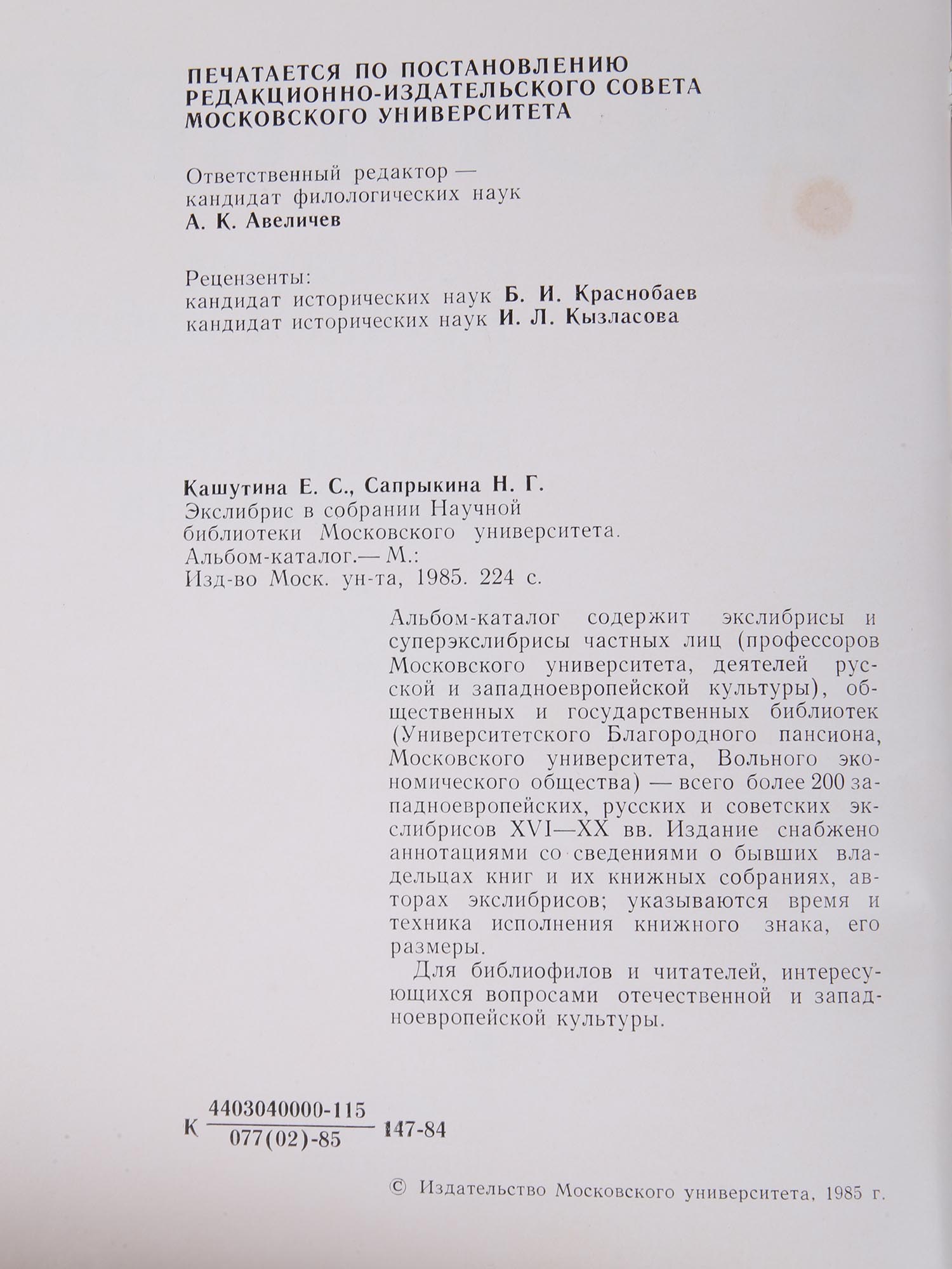FOUR RUSSIAN BOOKS ON MILITARY MEDALS AND EXLIBRIS PIC-10